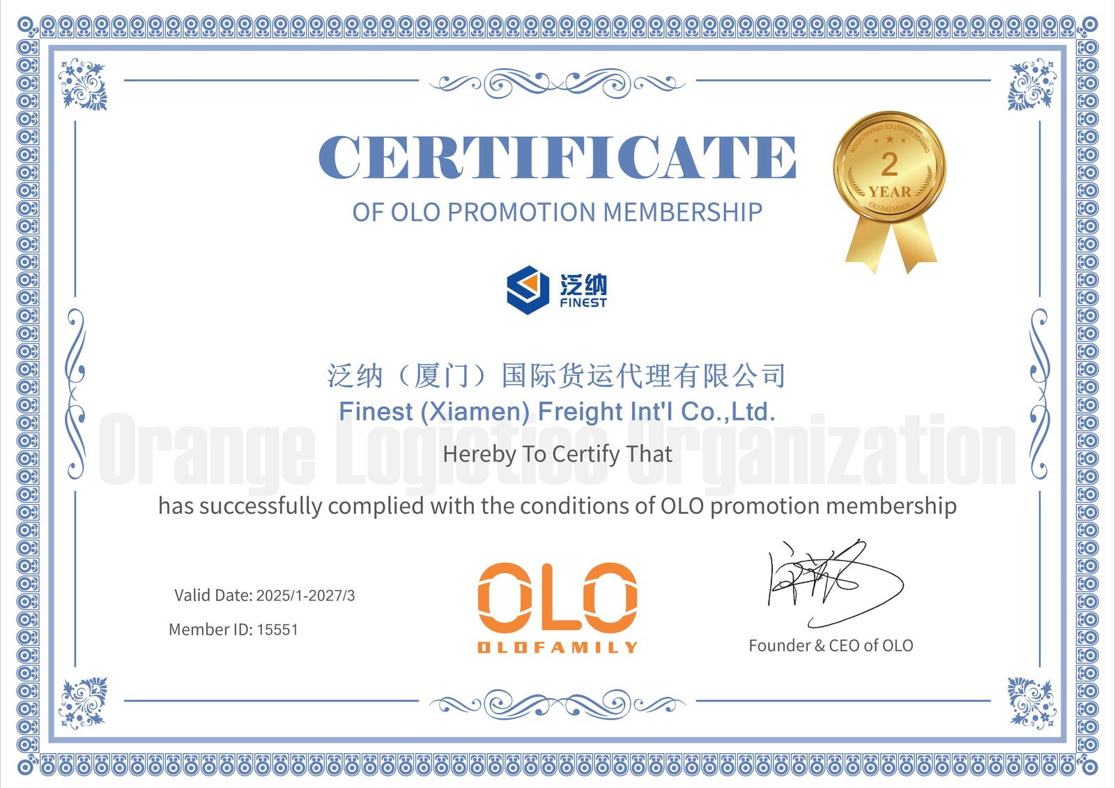 OLO Logistics Promotion Membership Certificate